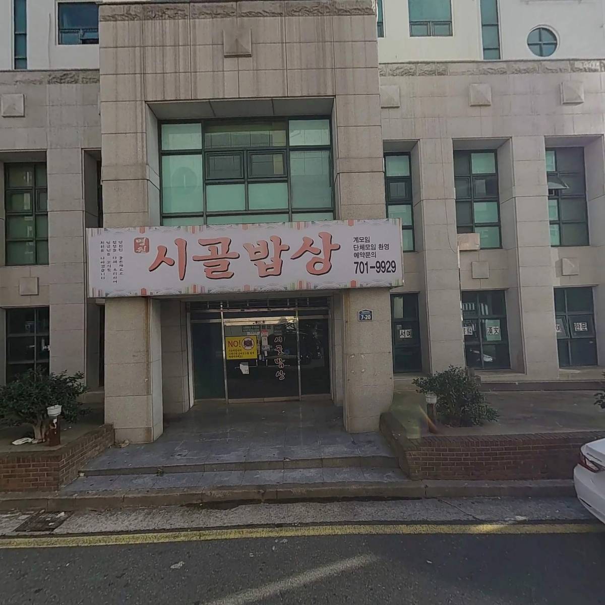우리집인테리어