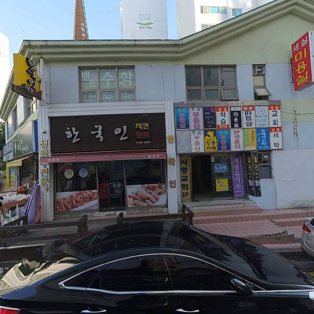 위드사이언스과학교습소