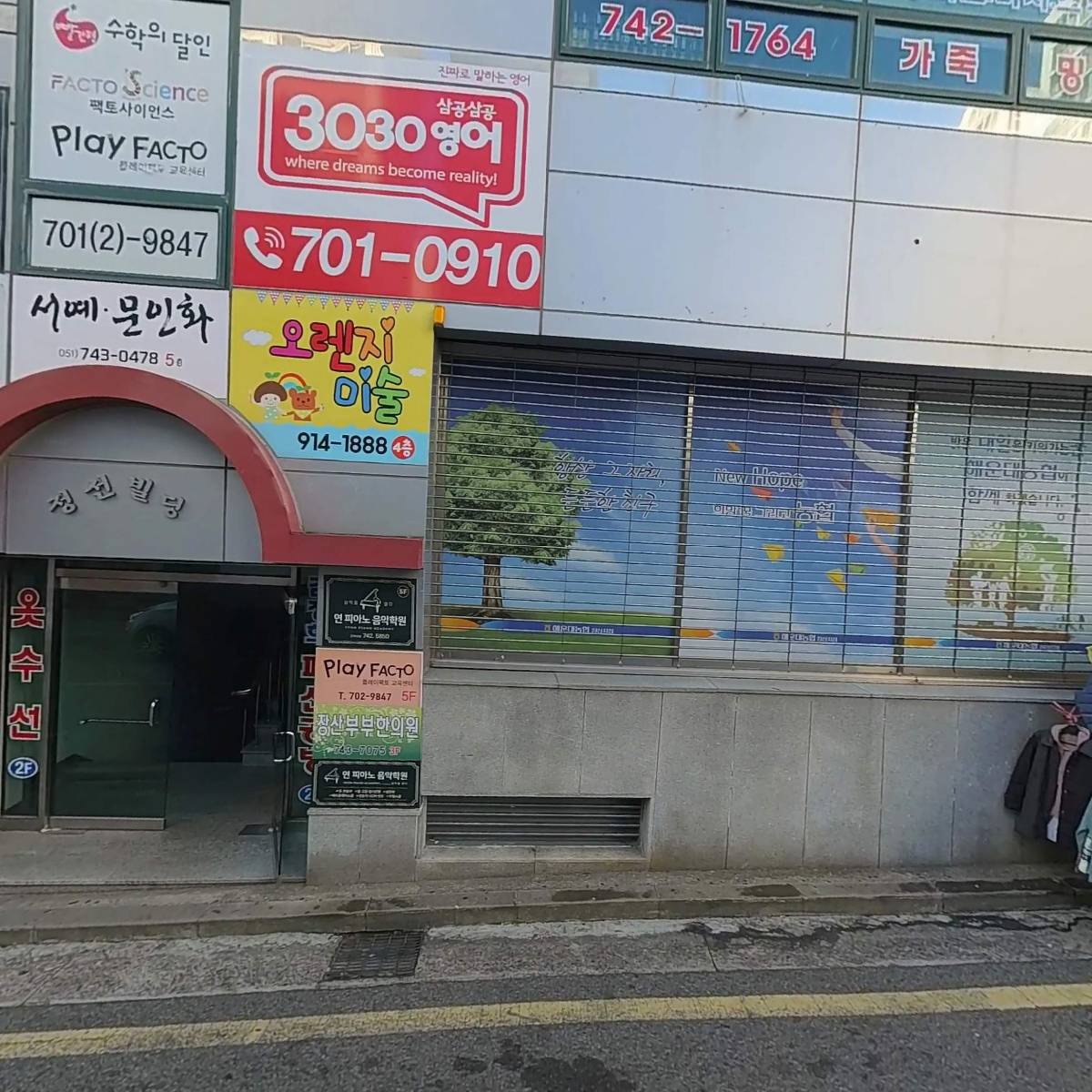위드사이언스과학교습소_3