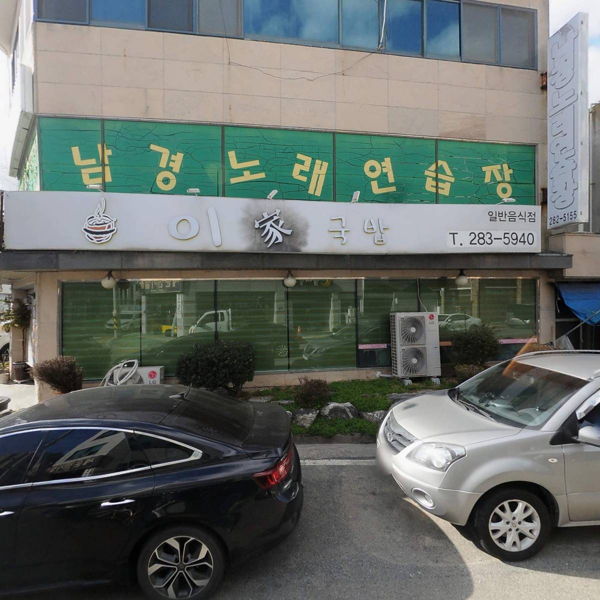더락식향950목포본점