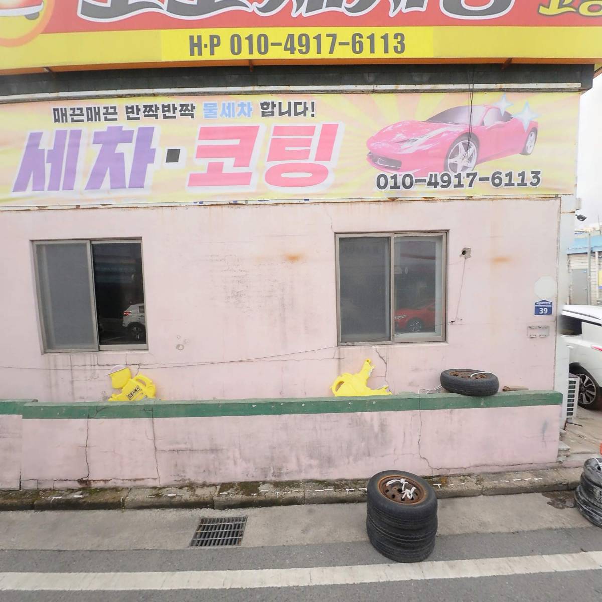 김밥천국(하당점)