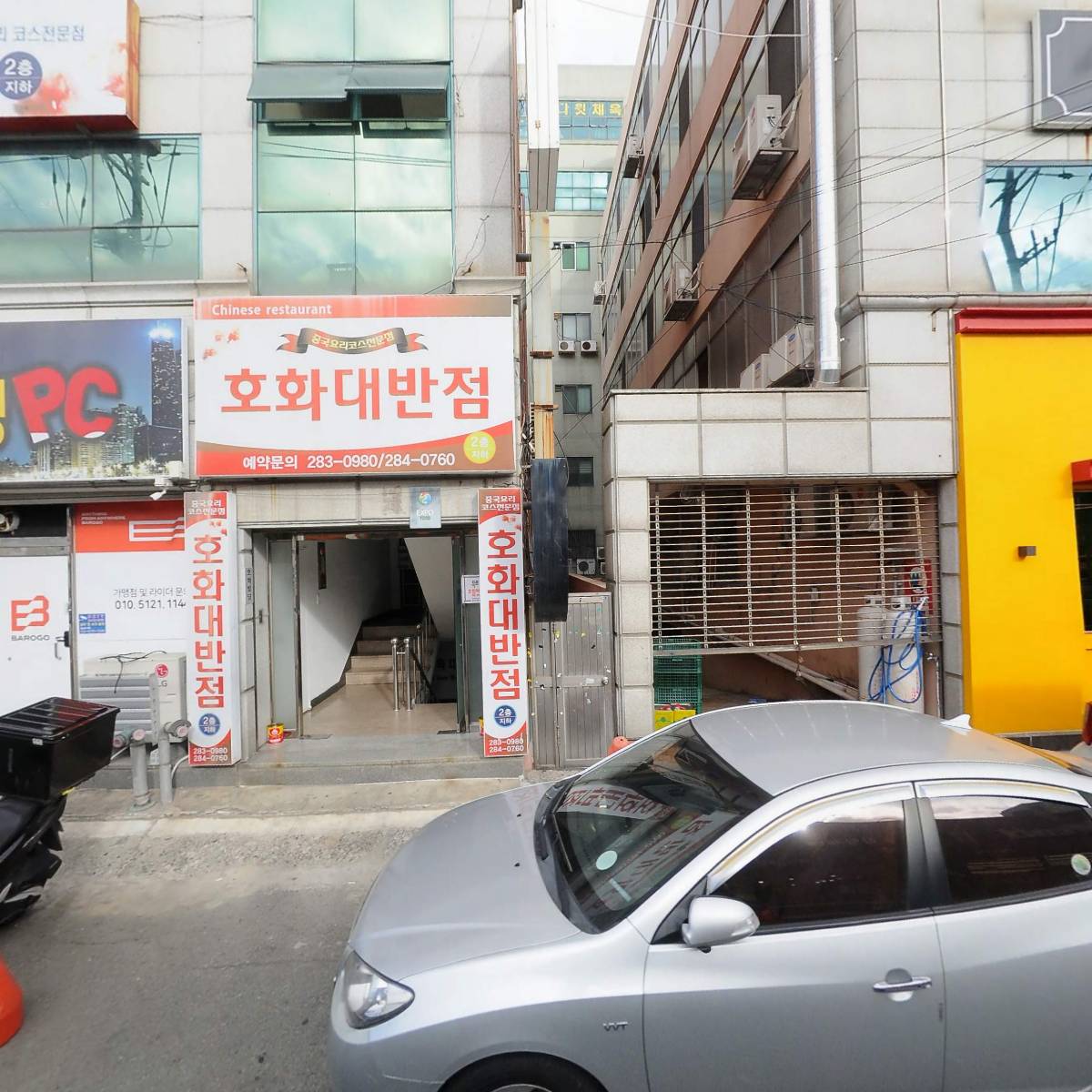 낙원열쇠