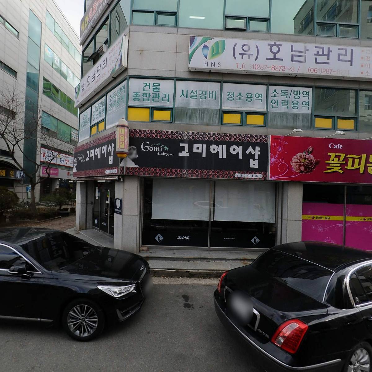 （유） 호남관리_3