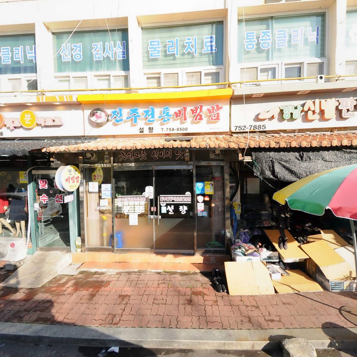 도동치과의원