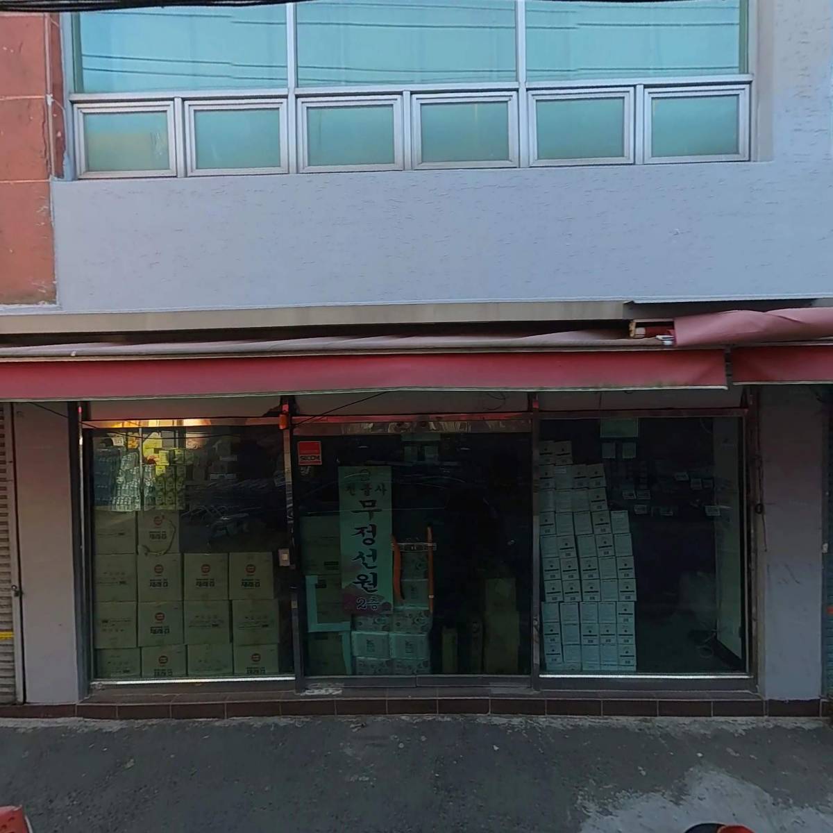 재하마트(용호점)