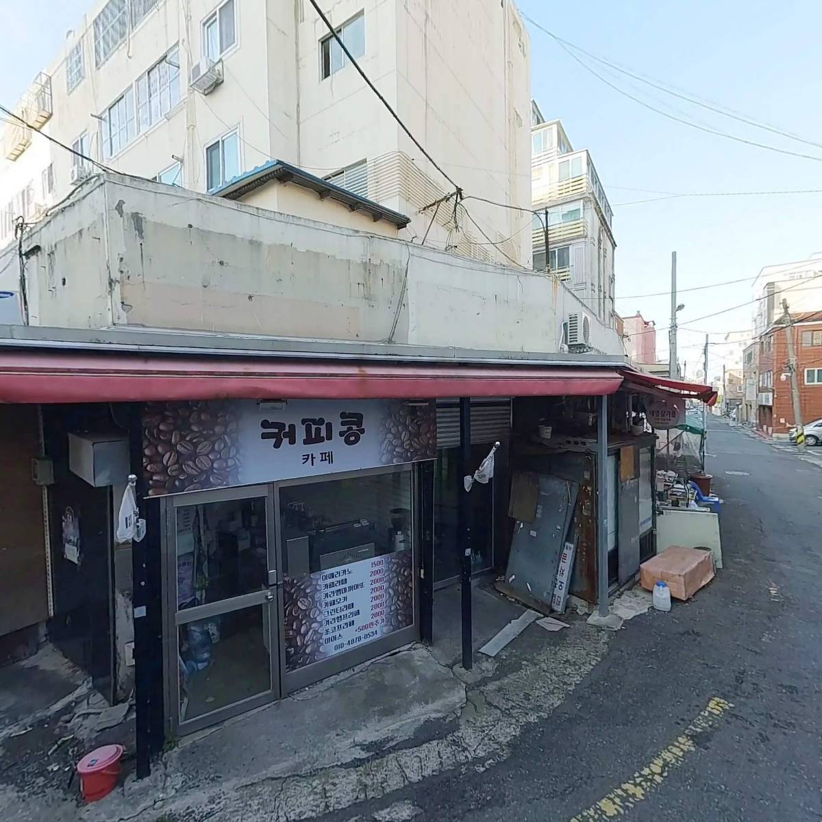 대동수산