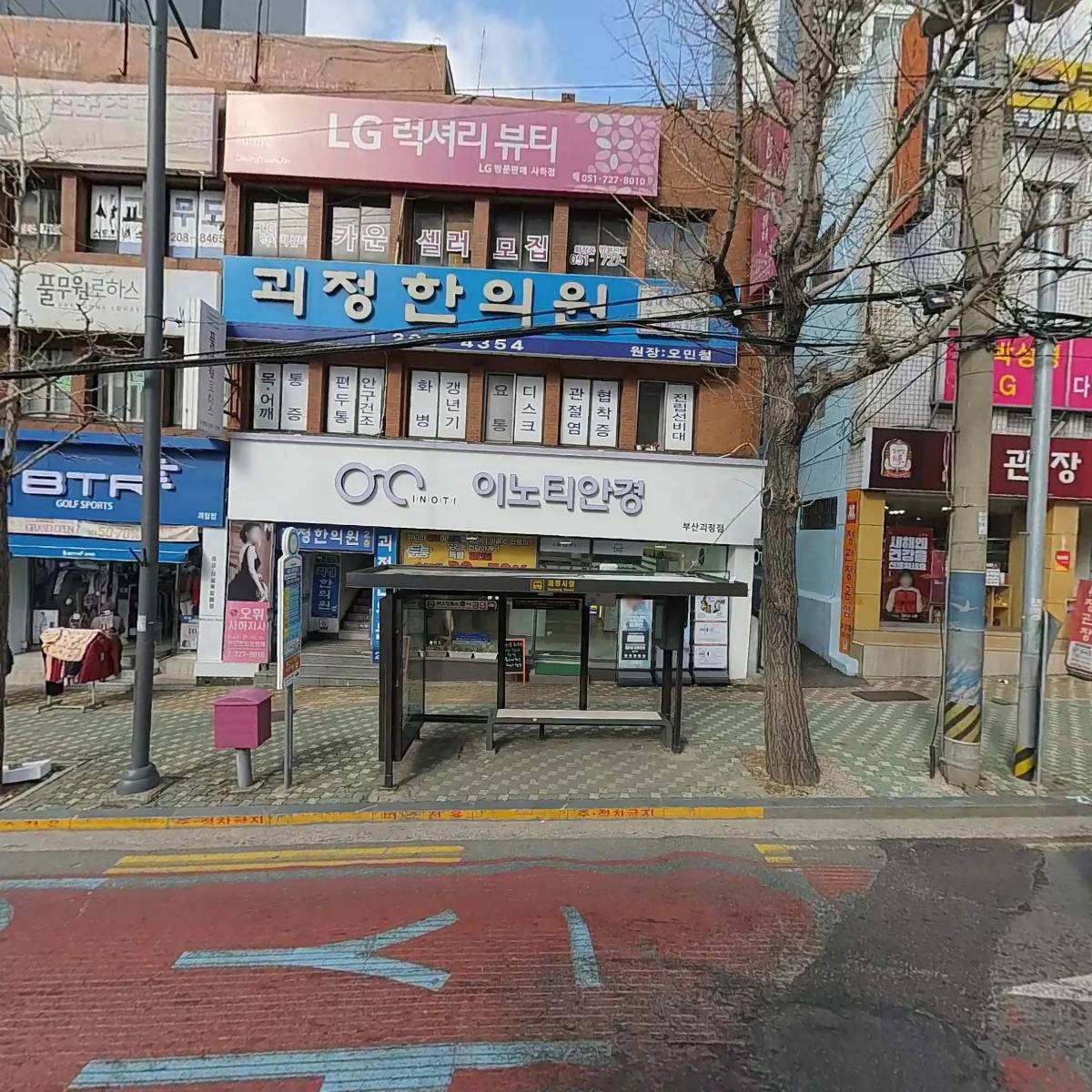 오휘사하점