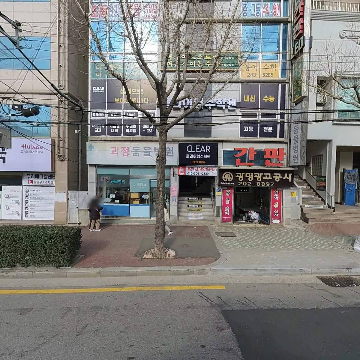 담쟁이가족상담부모교육연구소