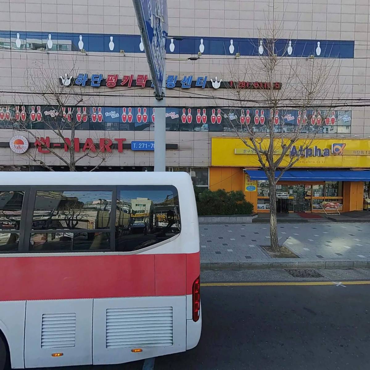 하단 펑키락 볼링센터