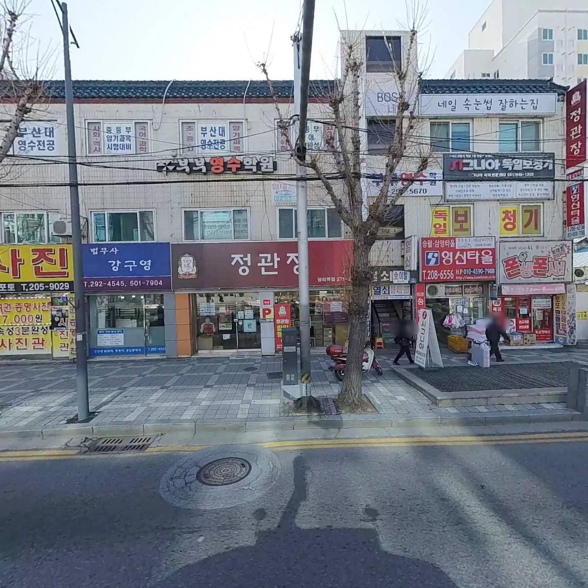 다대법무사사무소