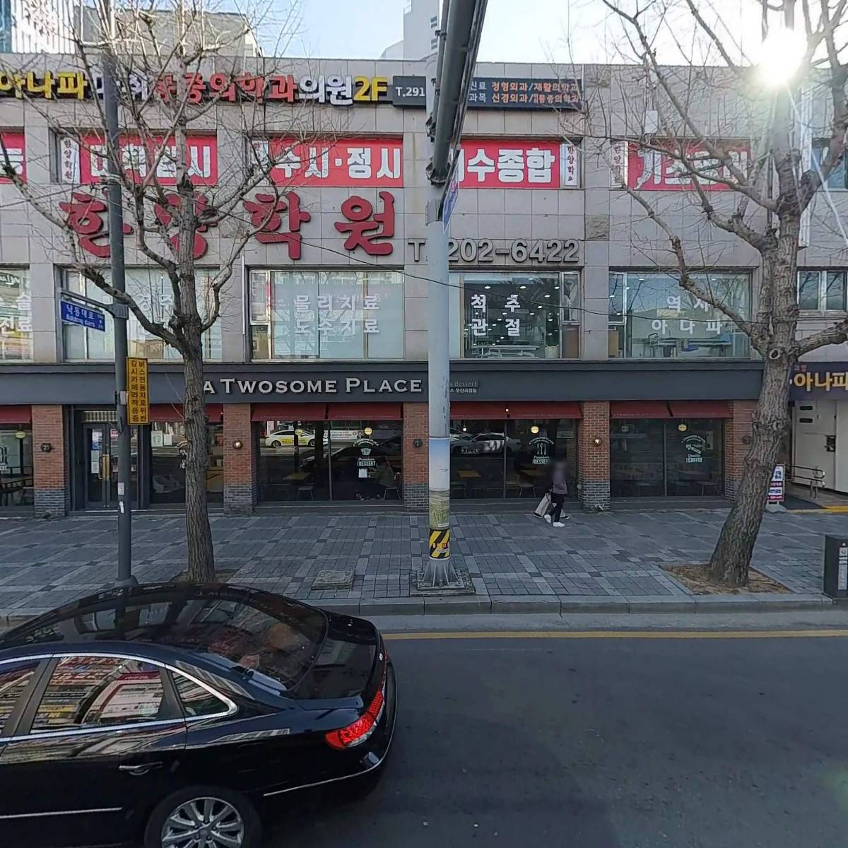(주)뉴비컴 괴정한양학원