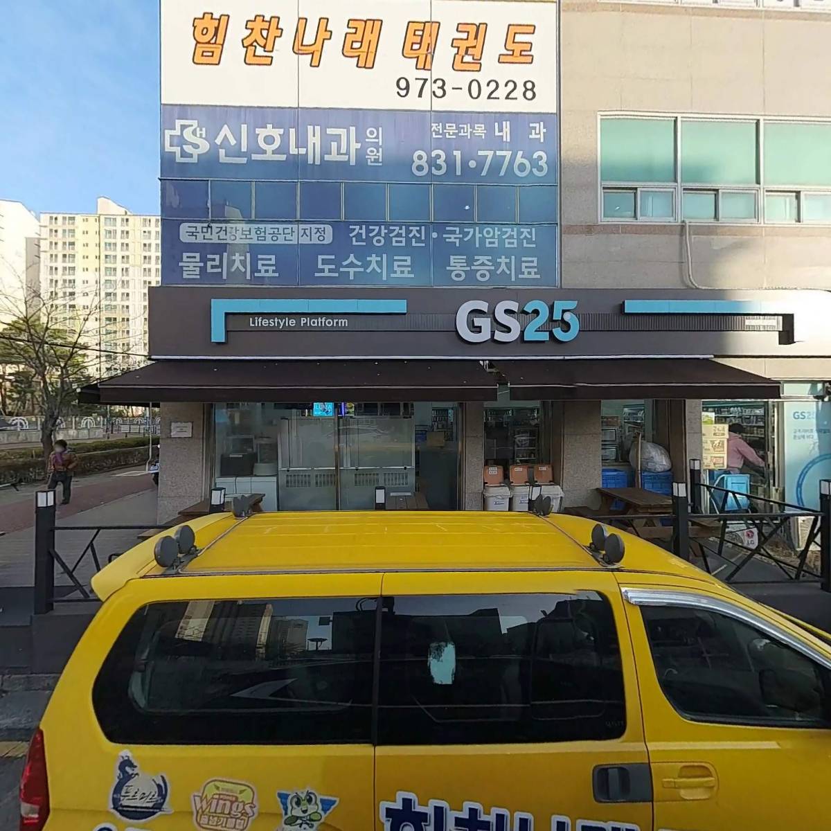 용인대힘찬나래태권도_3