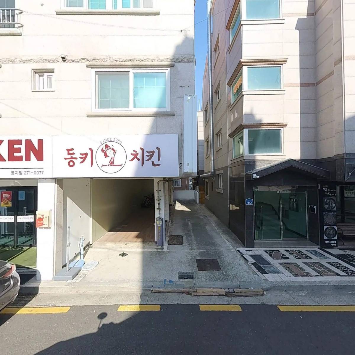 동키치킨 명지점