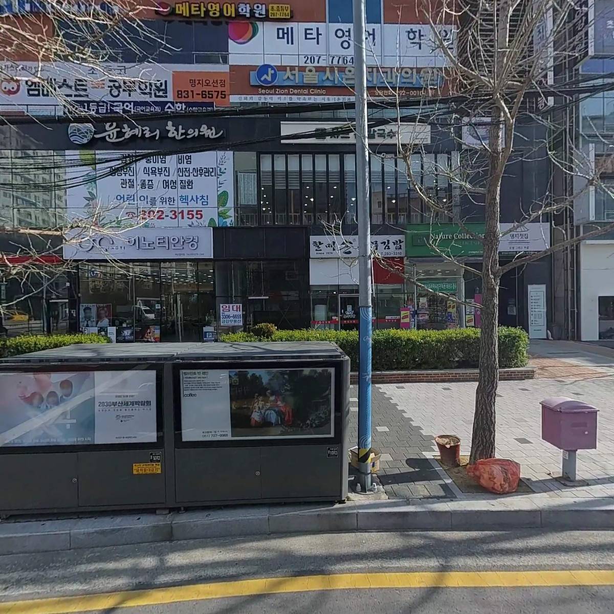 명지종합동물병원