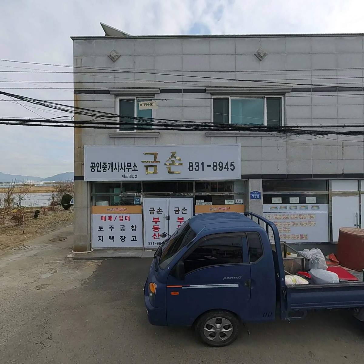 금손공인중개사사무소