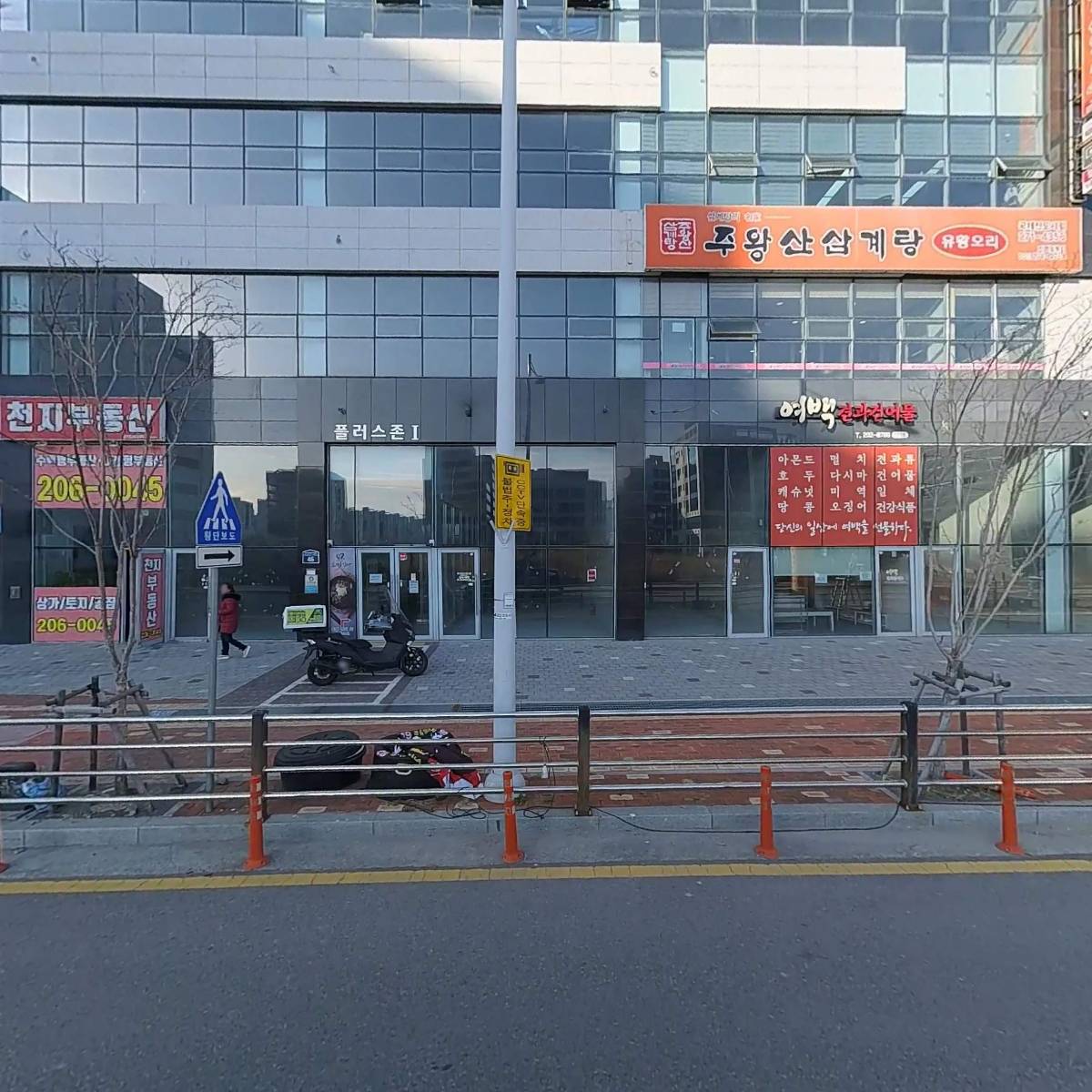 스파이더 명지본부