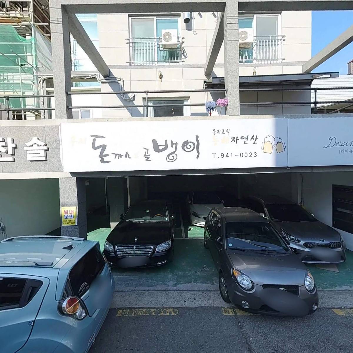 하삼동커피지사점