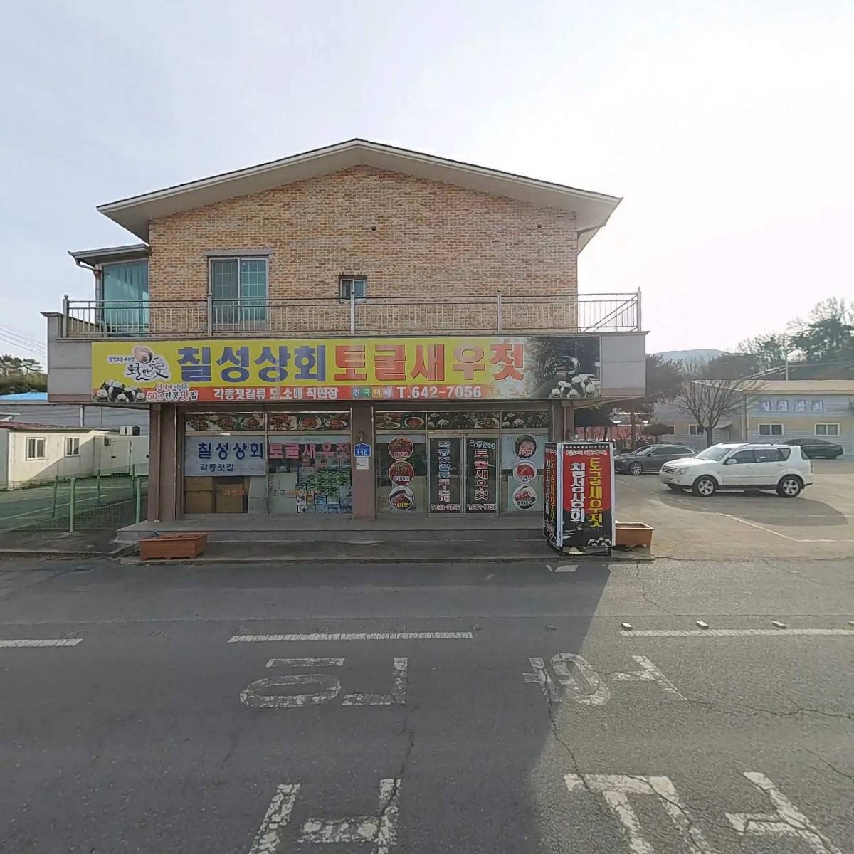 칠성상회_3