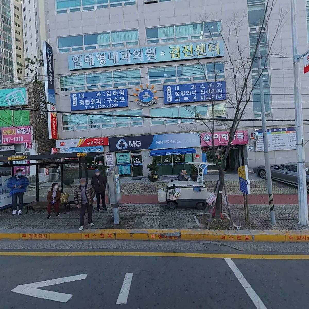구순본정형외과의원