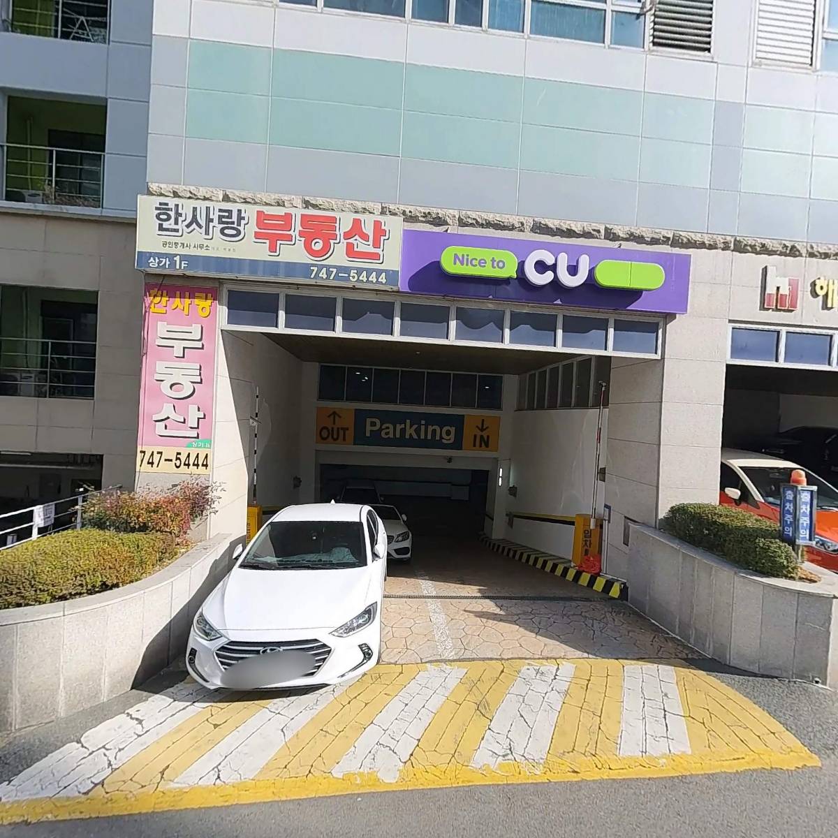 주식회사 건성산업개발