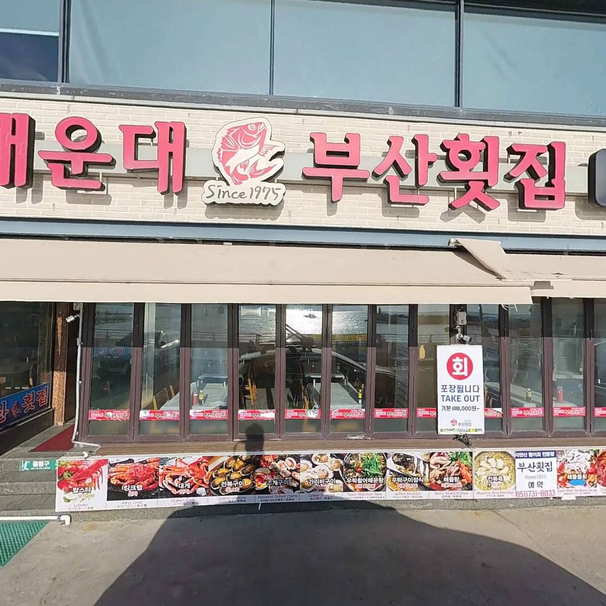 경북횟집_3