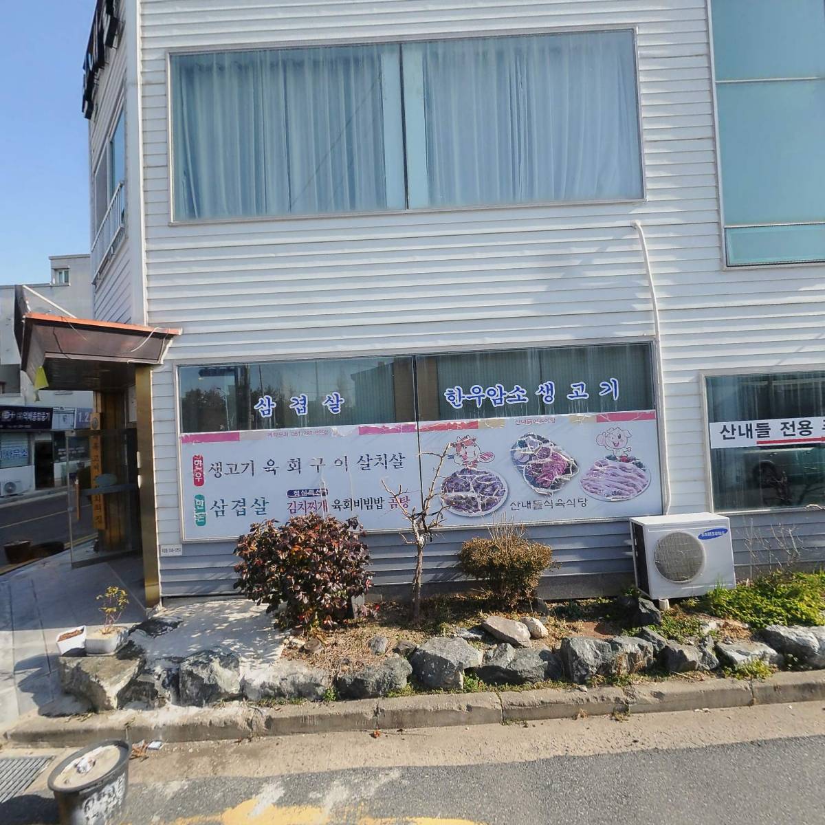 주식회사 금송