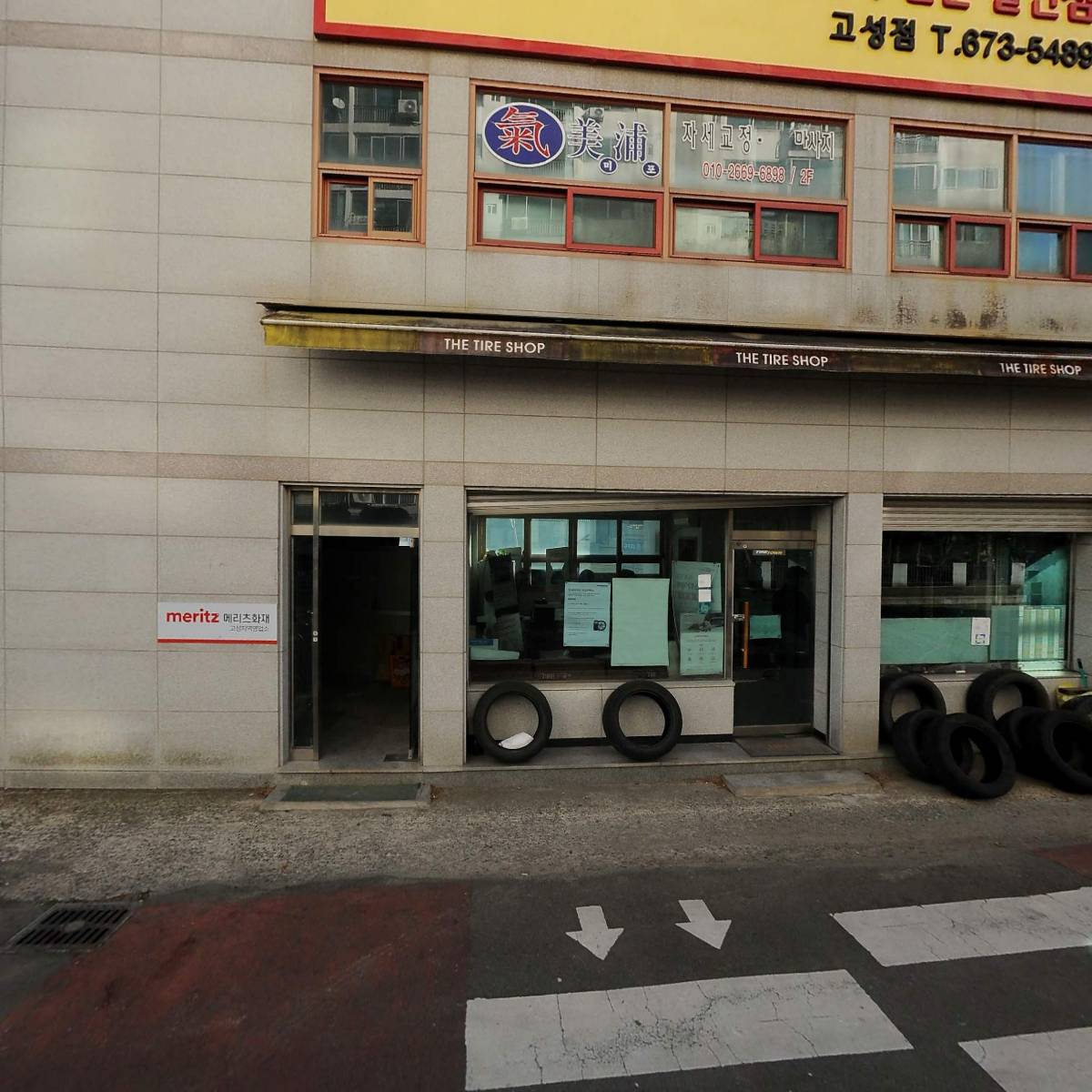 호창정육점