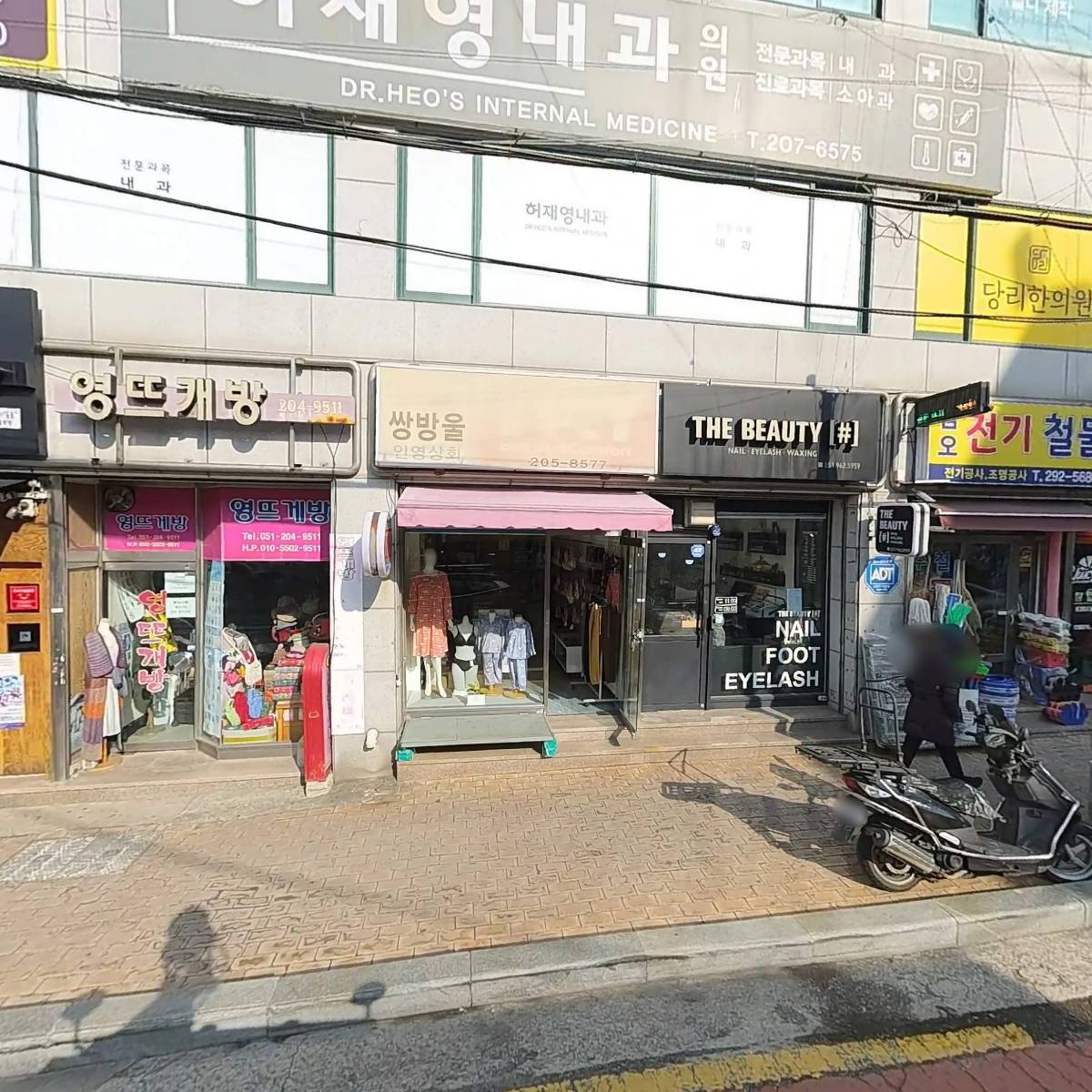 눈사랑안경(당리점)