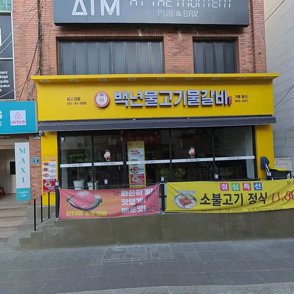 에이티엠(ATM)