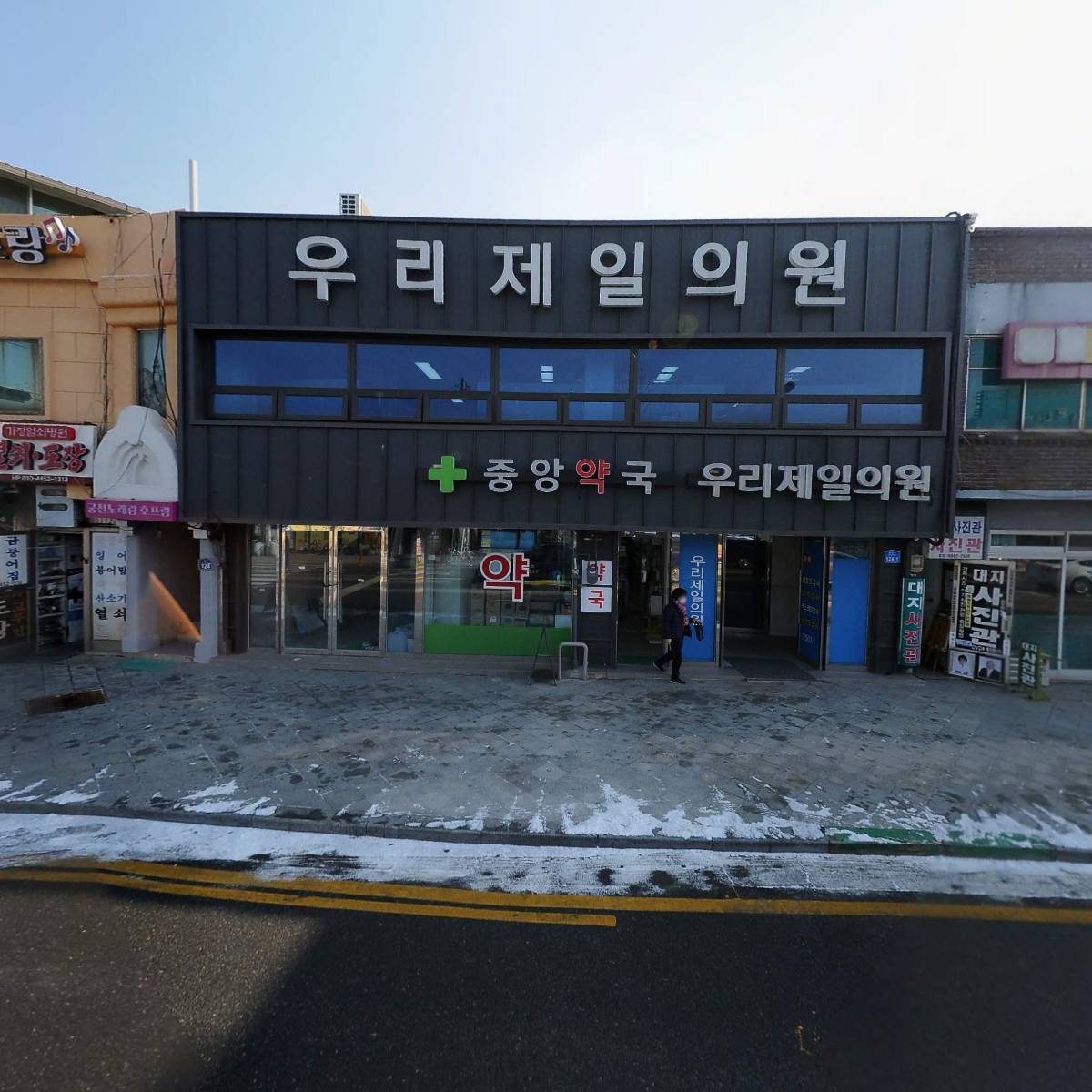 중앙약국