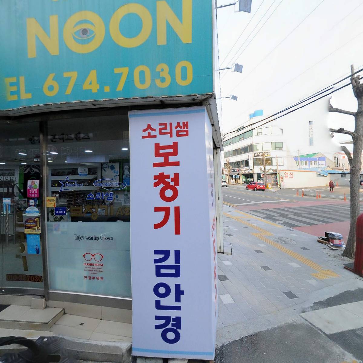 눈사랑 안경
