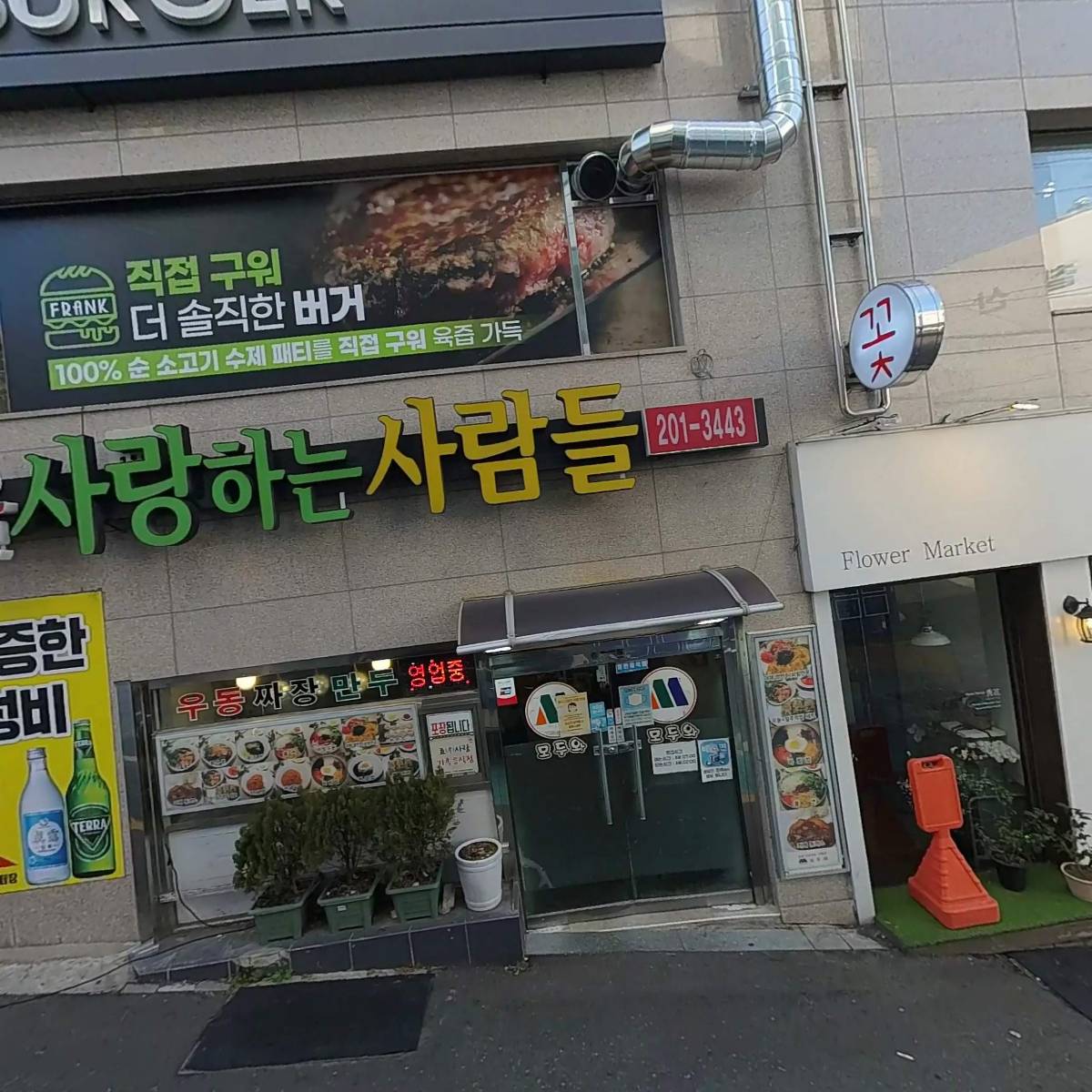 플라워 마켓 秀花