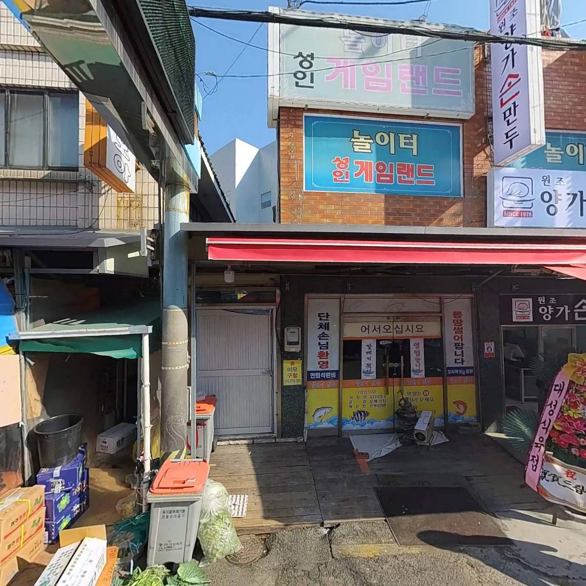 대원왕족발