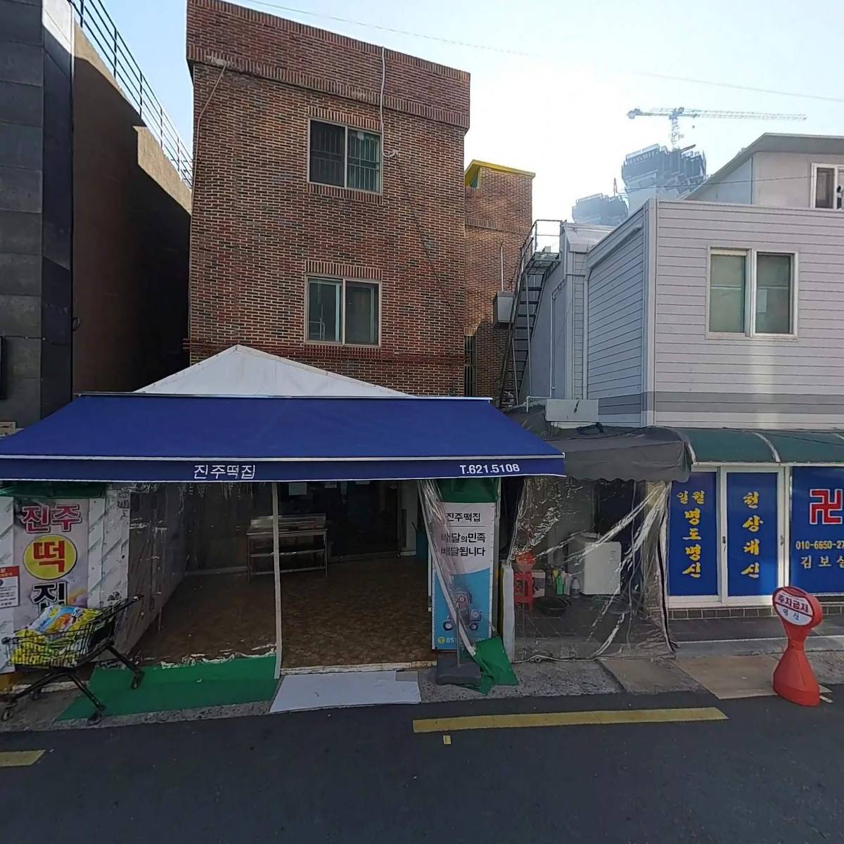 진주떡집1