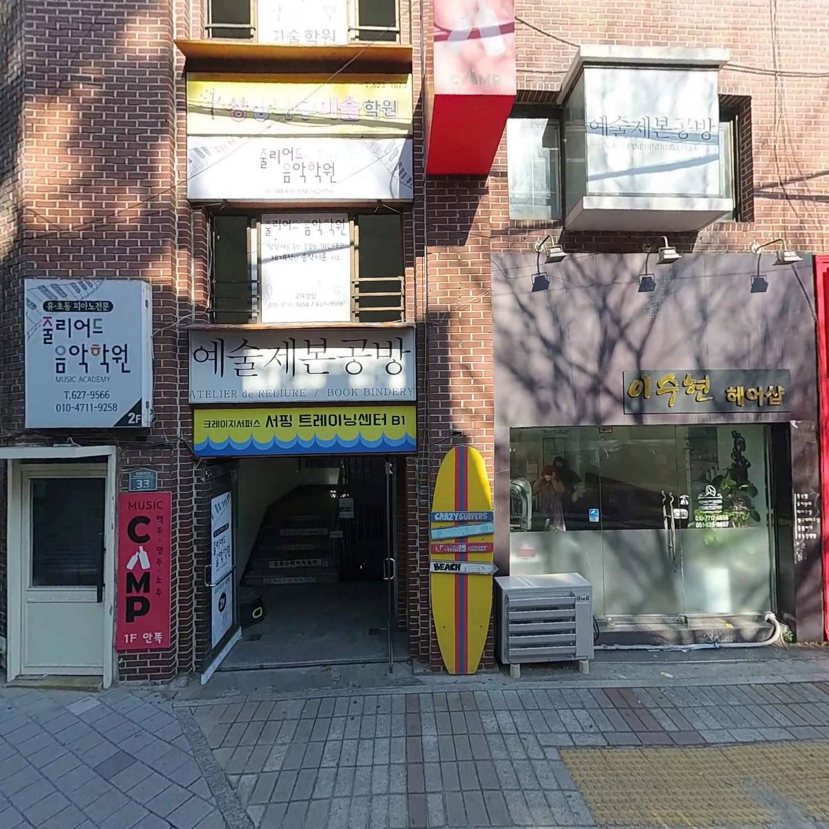 이수현헤어