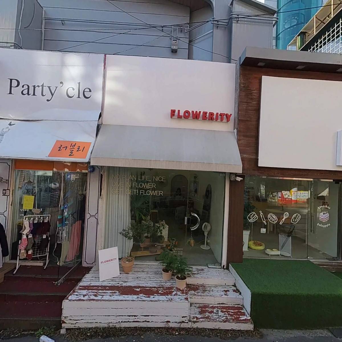 플라워리티_3
