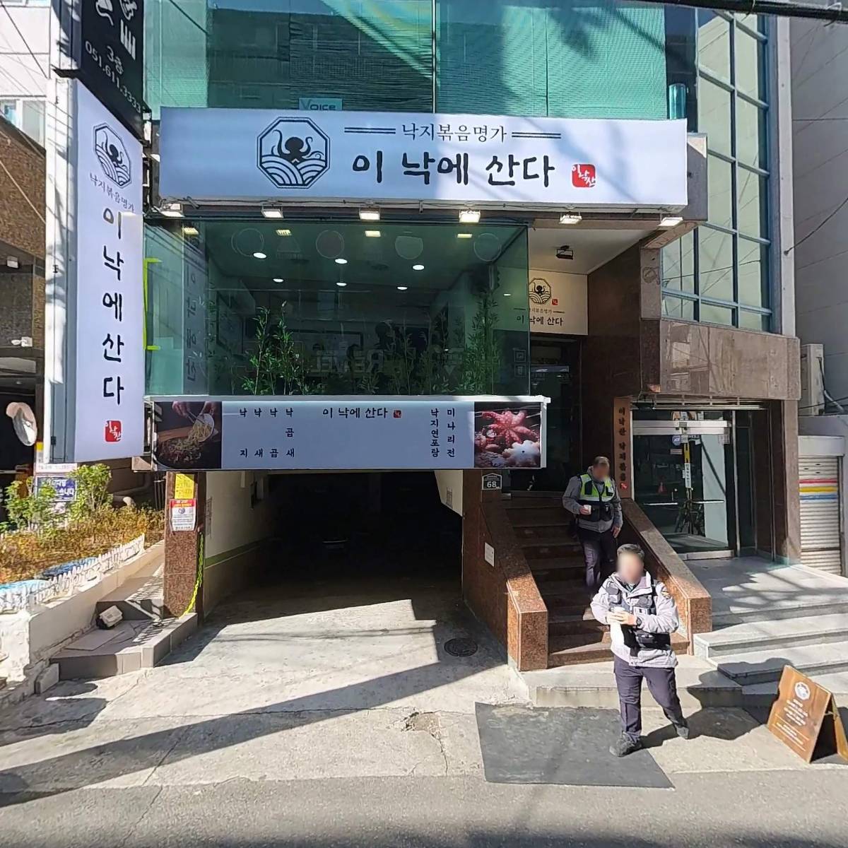 보이스파워실용음악학원