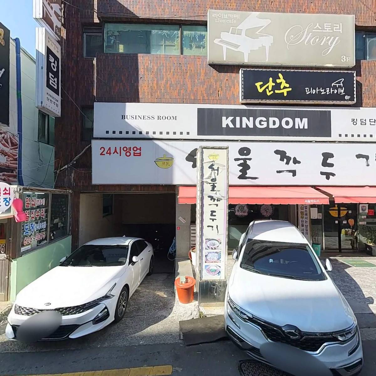 (주)탑스틸