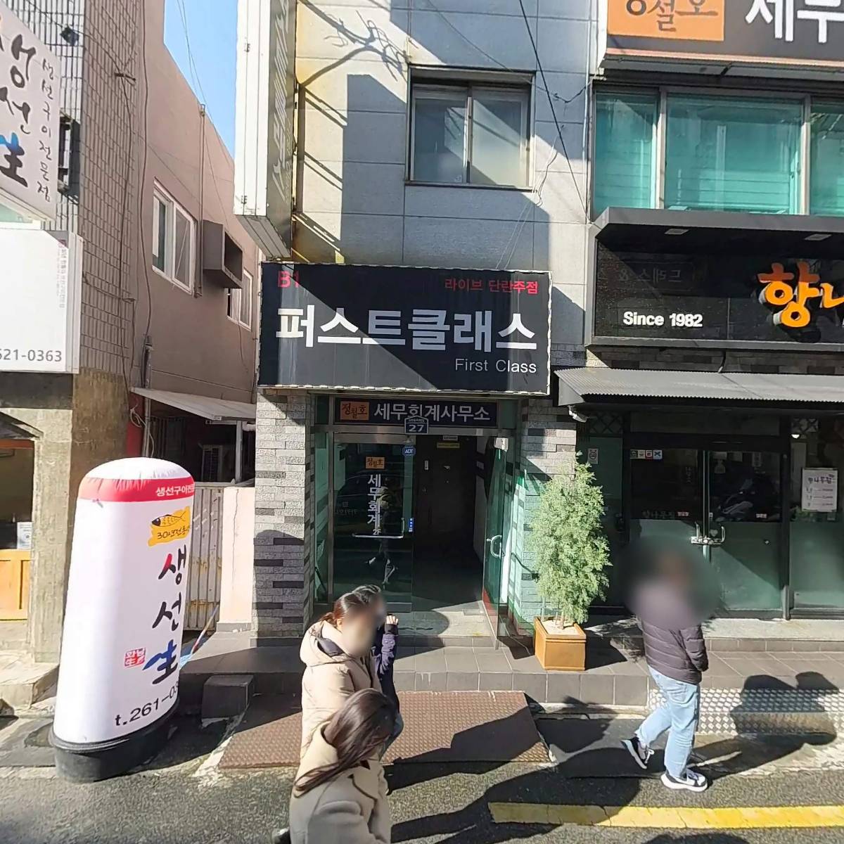 정철호세무회계사무소
