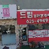 남천당약국_3