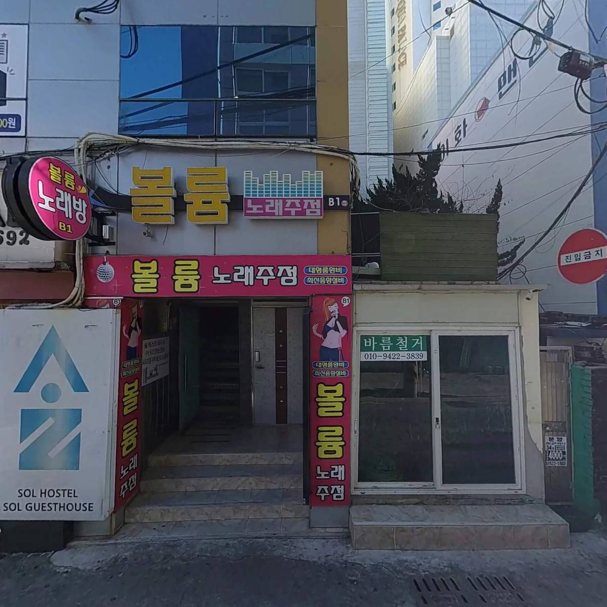 서래갈매기