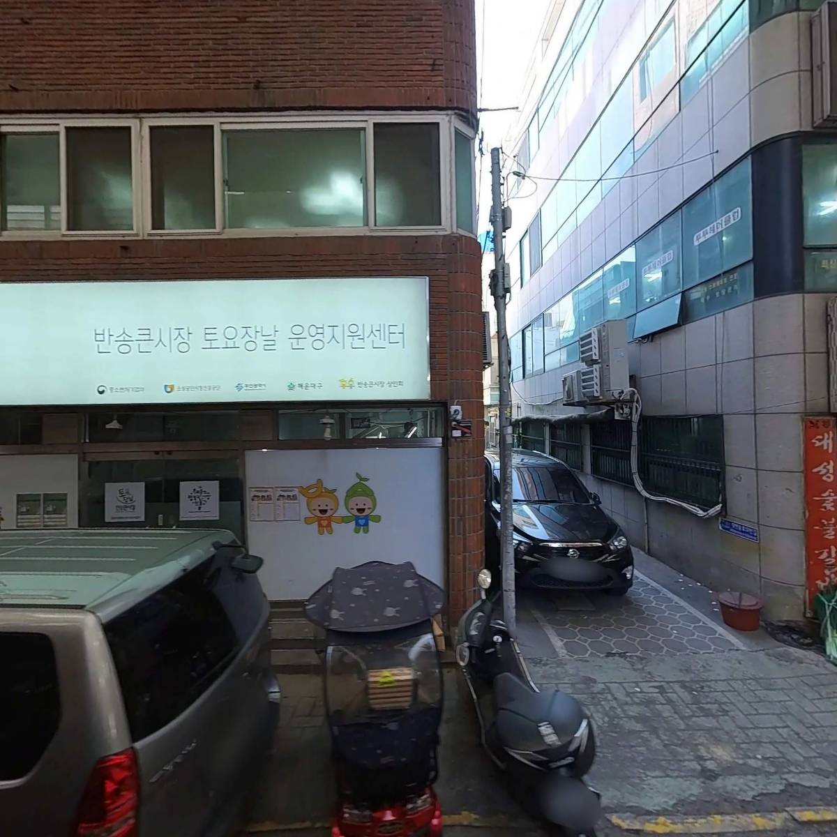 반송큰시장문화관광형시장육성사업단