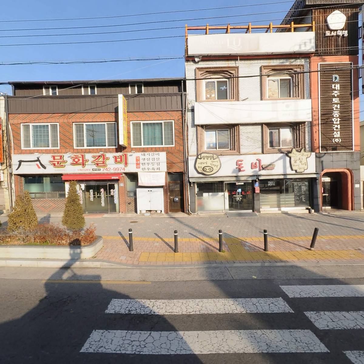 문화숯불갈비