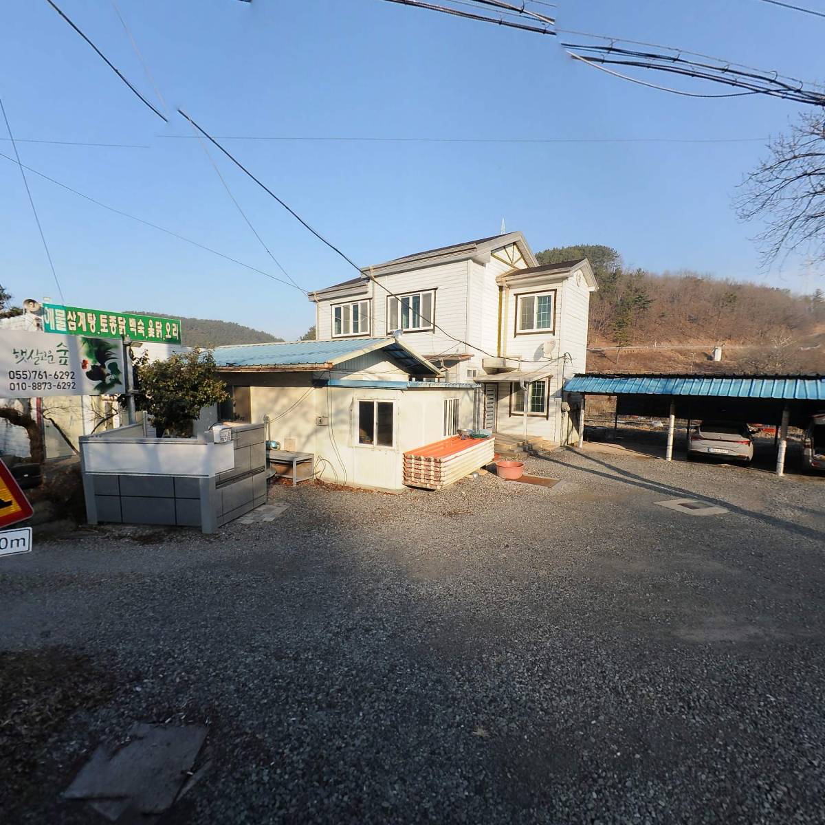 햇살고운숲식당