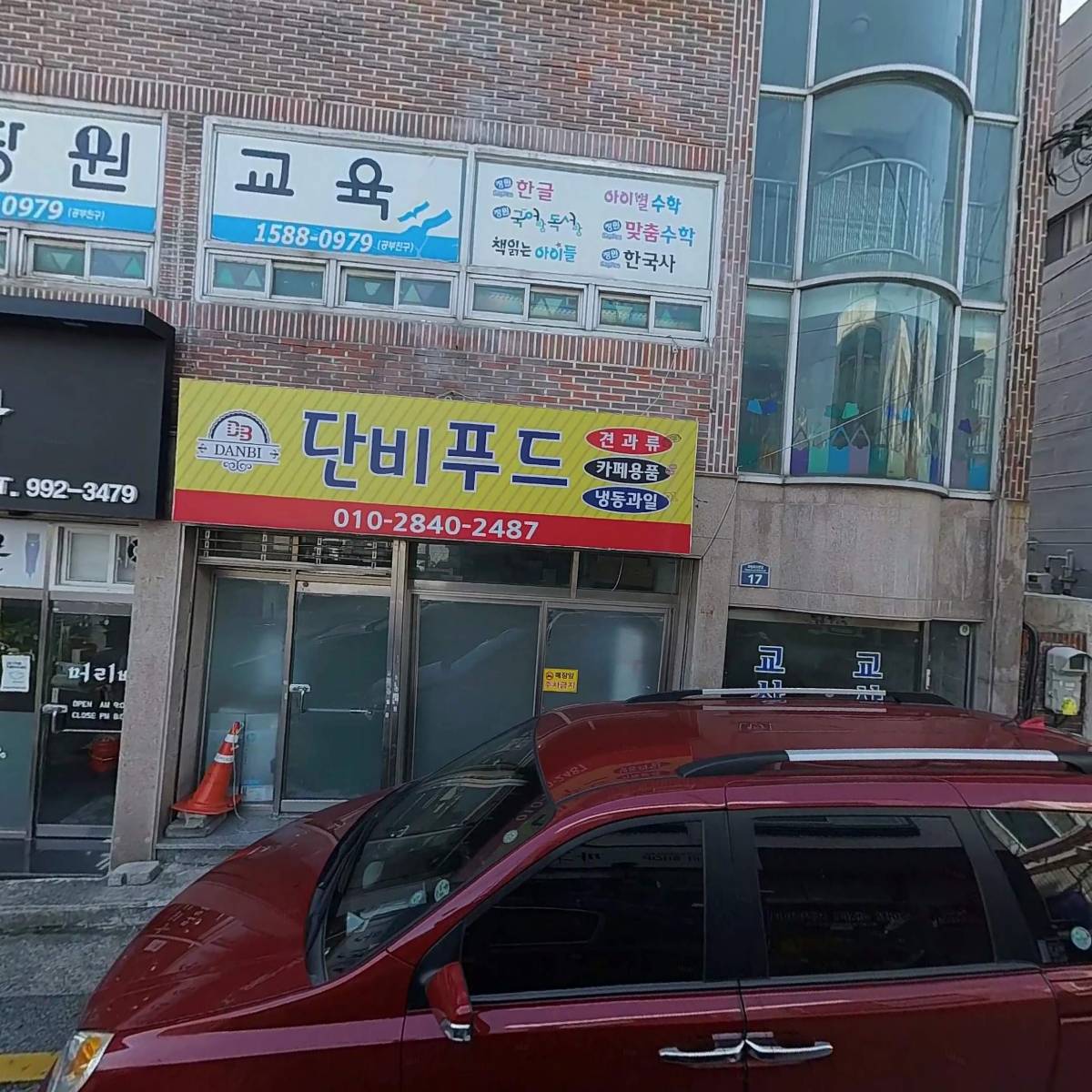 장원교육 수영지점