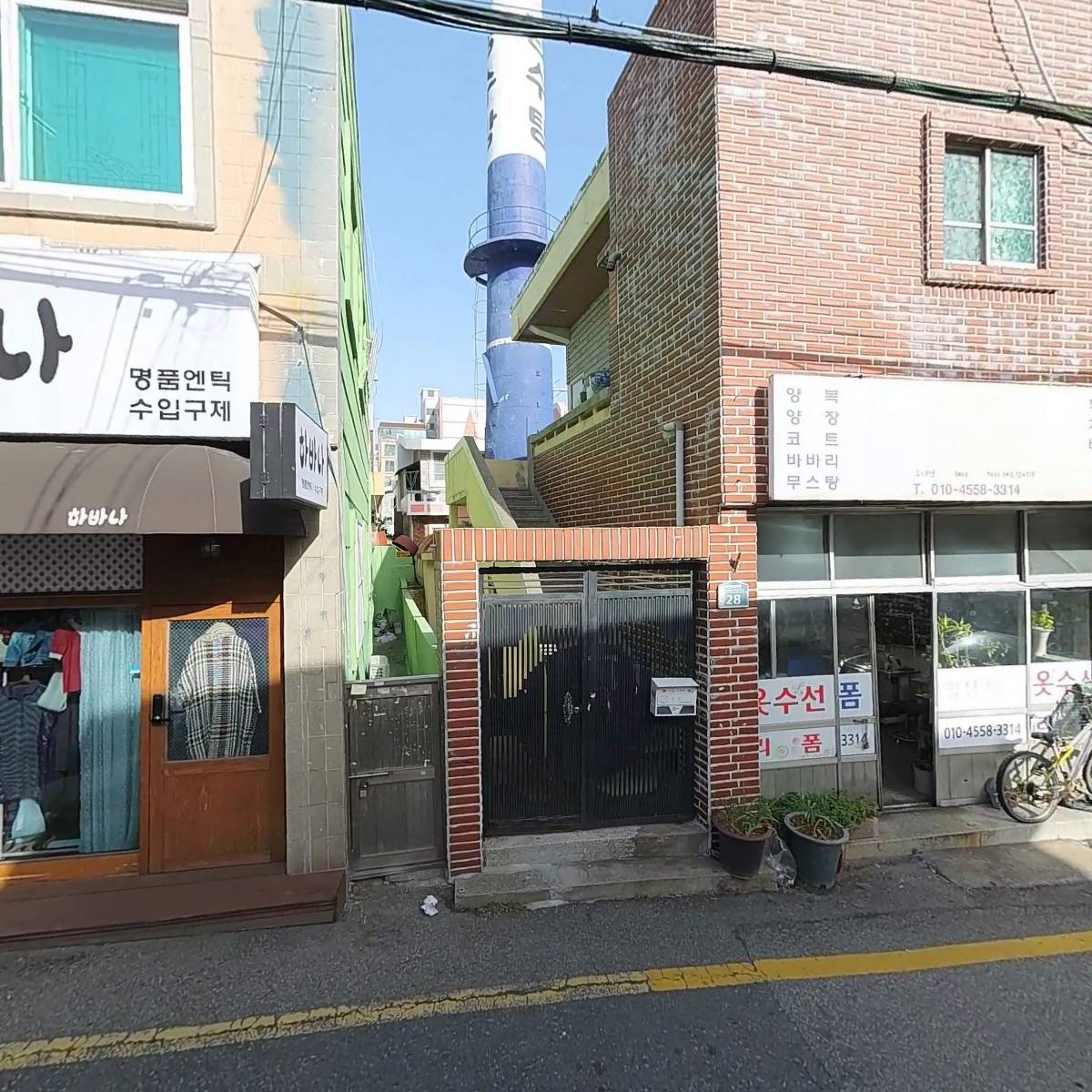 이도명가 수영점