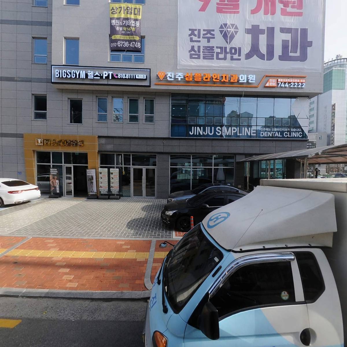 빅스짐진주평거점