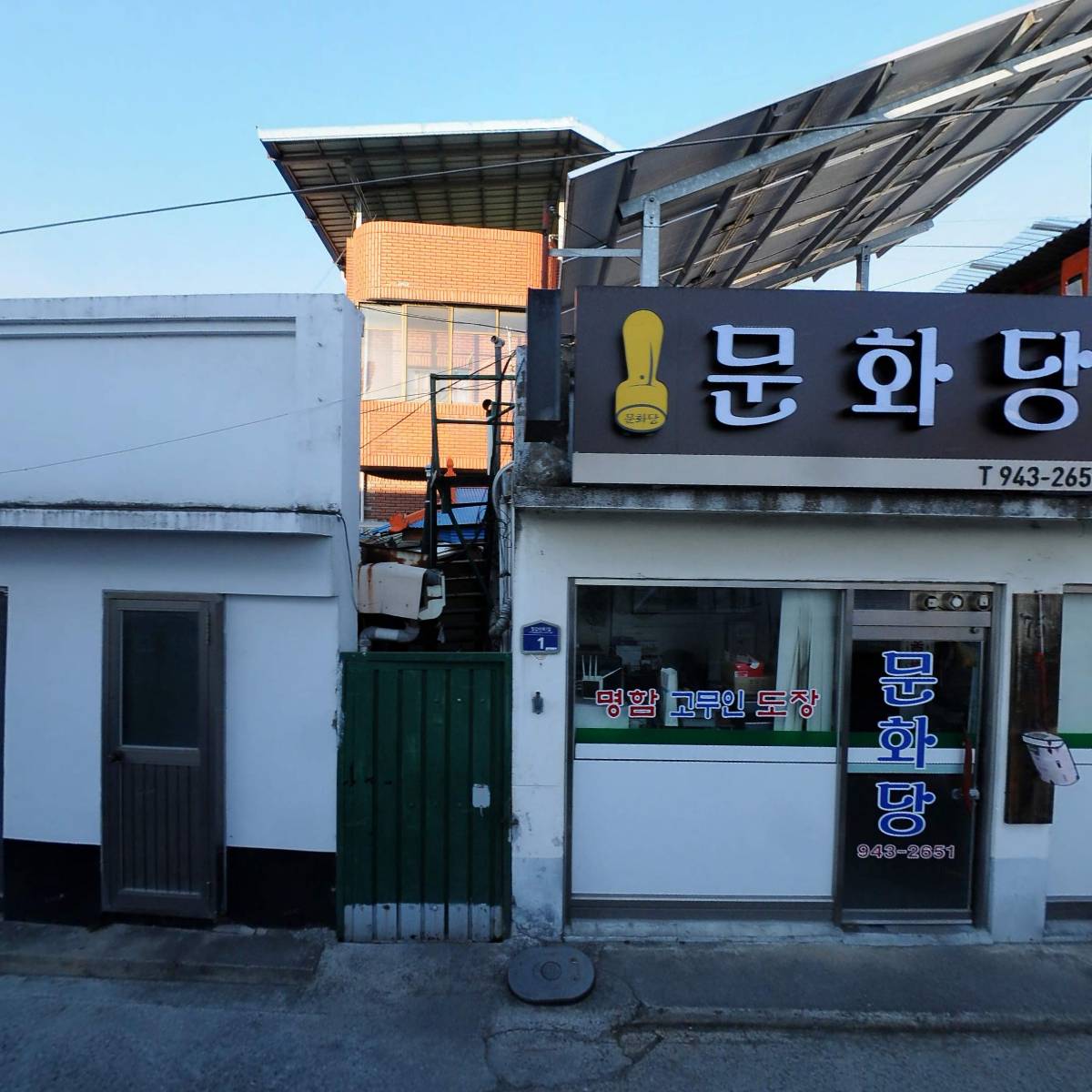 충남다문화가정협회청양군지회