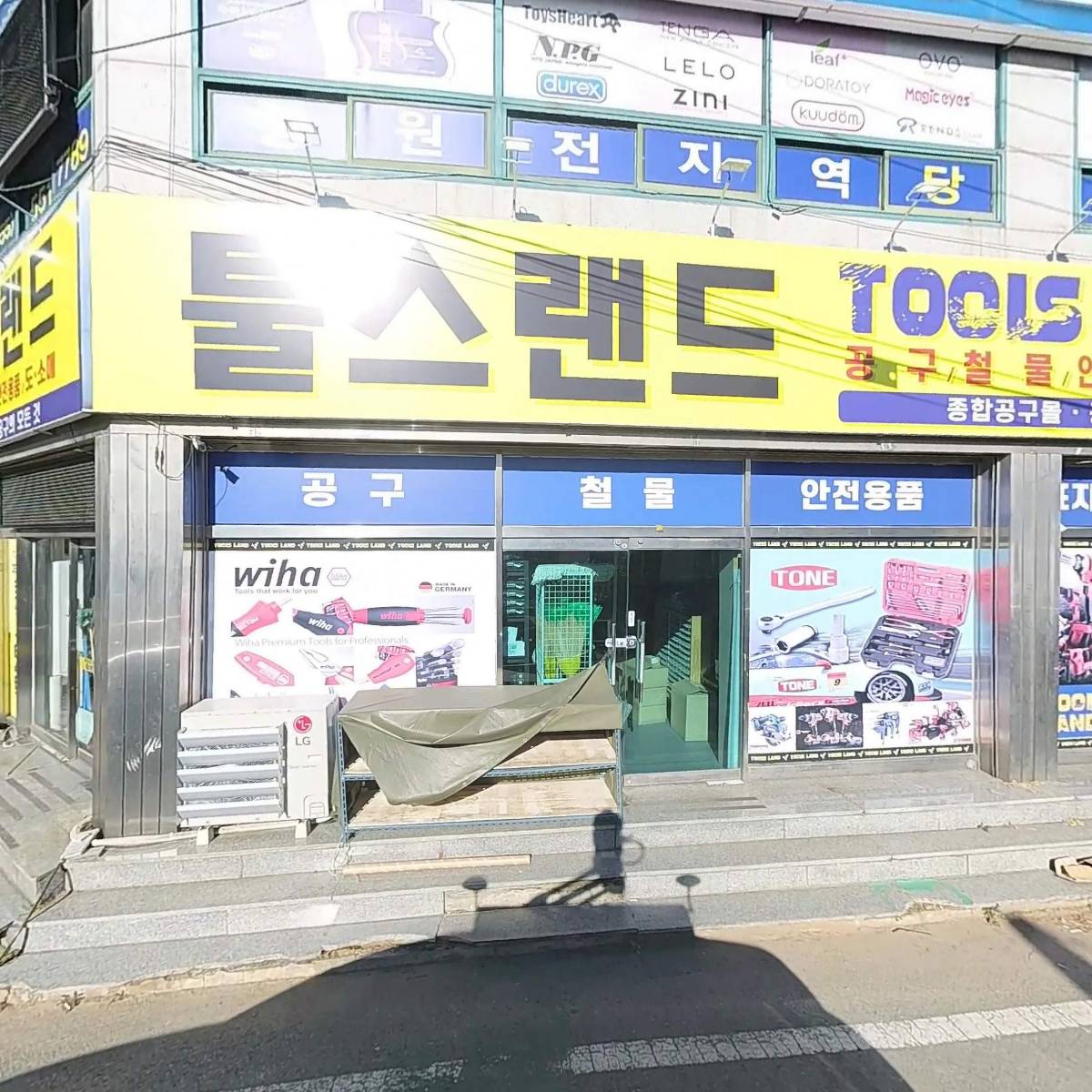 주식회사 태촌실업