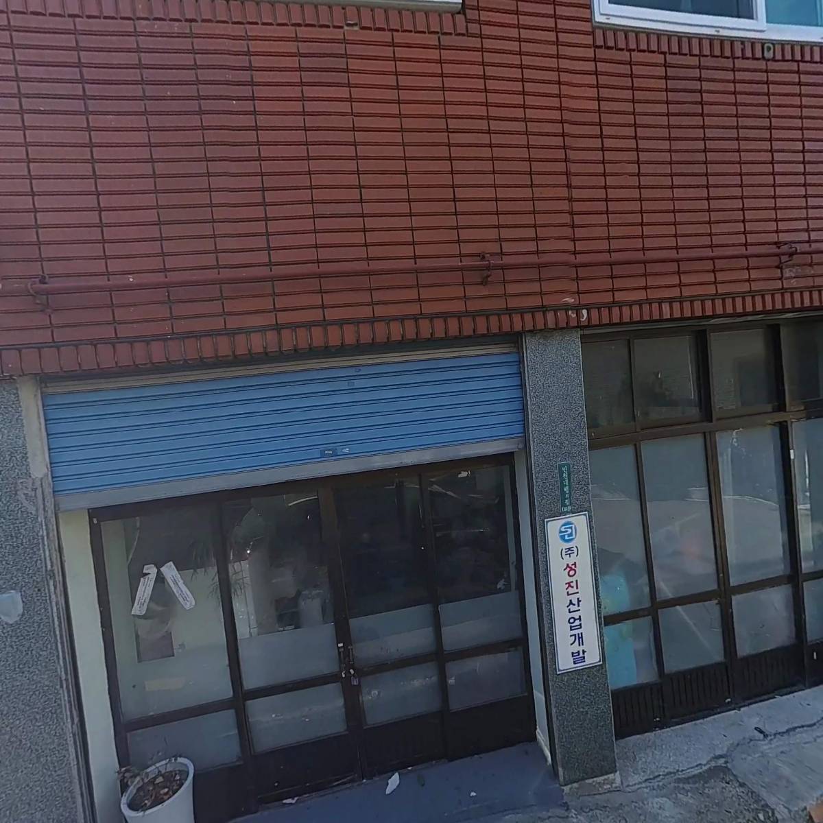 (주)성진산업개발_3